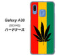 au ギャラクシー A30 SCV43 高画質仕上げ 背面印刷 ハードケース【083 大麻ラスタカラー】