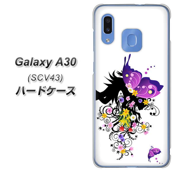 au ギャラクシー A30 SCV43 高画質仕上げ 背面印刷 ハードケース【146 蝶の精と春の花】