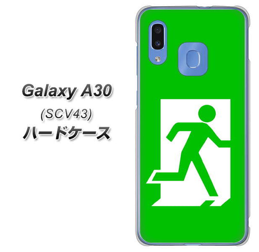 au ギャラクシー A30 SCV43 高画質仕上げ 背面印刷 ハードケース【163 非常口】
