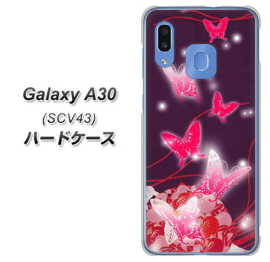 au ギャラクシー A30 SCV43 高画質仕上げ 背面印刷 ハードケース【251 紅の蝶】
