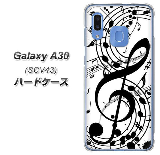 au ギャラクシー A30 SCV43 高画質仕上げ 背面印刷 ハードケース【260 あふれる音符】