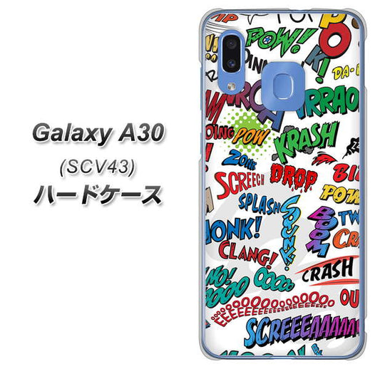 au ギャラクシー A30 SCV43 高画質仕上げ 背面印刷 ハードケース【271 アメリカン キャッチコピー】