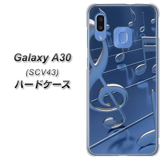 au ギャラクシー A30 SCV43 高画質仕上げ 背面印刷 ハードケース【286 3D 音符】