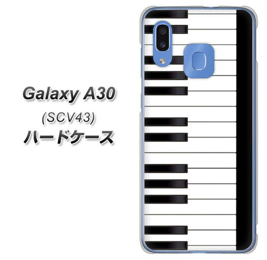 au ギャラクシー A30 SCV43 高画質仕上げ 背面印刷 ハードケース【292 ピアノ】
