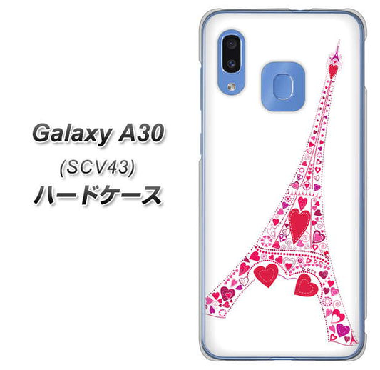 au ギャラクシー A30 SCV43 高画質仕上げ 背面印刷 ハードケース【294 ハート色の塔】
