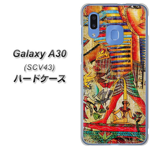au ギャラクシー A30 SCV43 高画質仕上げ 背面印刷 ハードケース【329 ナイル ツタンカーメン】