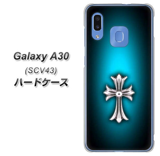 au ギャラクシー A30 SCV43 高画質仕上げ 背面印刷 ハードケース【334 クロスブルー】