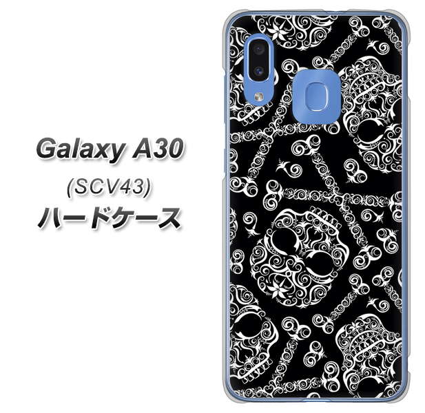 au ギャラクシー A30 SCV43 高画質仕上げ 背面印刷 ハードケース【363 ドクロの刺青】