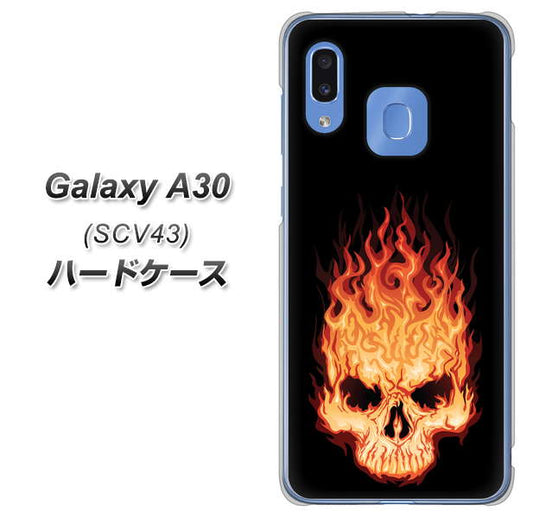 au ギャラクシー A30 SCV43 高画質仕上げ 背面印刷 ハードケース【364 ドクロの怒り】