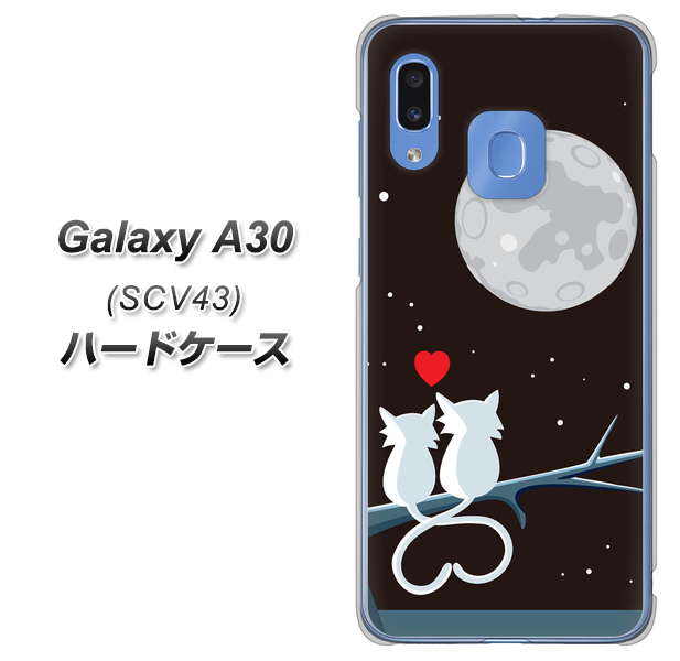 au ギャラクシー A30 SCV43 高画質仕上げ 背面印刷 ハードケース【376 恋するしっぽ】