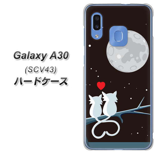 au ギャラクシー A30 SCV43 高画質仕上げ 背面印刷 ハードケース【376 恋するしっぽ】