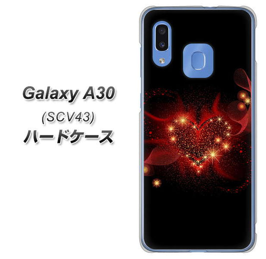 au ギャラクシー A30 SCV43 高画質仕上げ 背面印刷 ハードケース【382 ハートの創生】