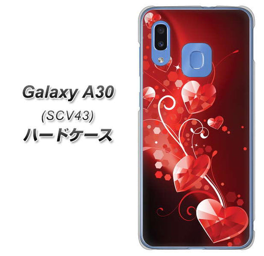 au ギャラクシー A30 SCV43 高画質仕上げ 背面印刷 ハードケース【385 クリスタルな恋】