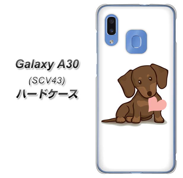 au ギャラクシー A30 SCV43 高画質仕上げ 背面印刷 ハードケース【394 I love ダックス】