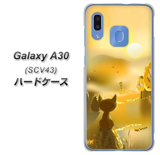 au ギャラクシー A30 SCV43 高画質仕上げ 背面印刷 ハードケース【400 たそがれの猫】