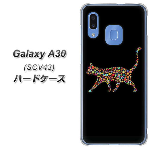 au ギャラクシー A30 SCV43 高画質仕上げ 背面印刷 ハードケース【406 カラフルキャット】