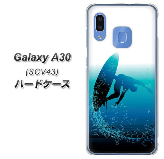 au ギャラクシー A30 SCV43 高画質仕上げ 背面印刷 ハードケース【416 カットバック】