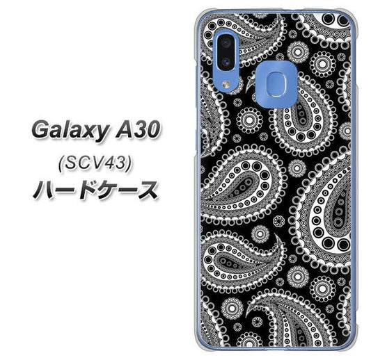 au ギャラクシー A30 SCV43 高画質仕上げ 背面印刷 ハードケース【421 ベイズリー】