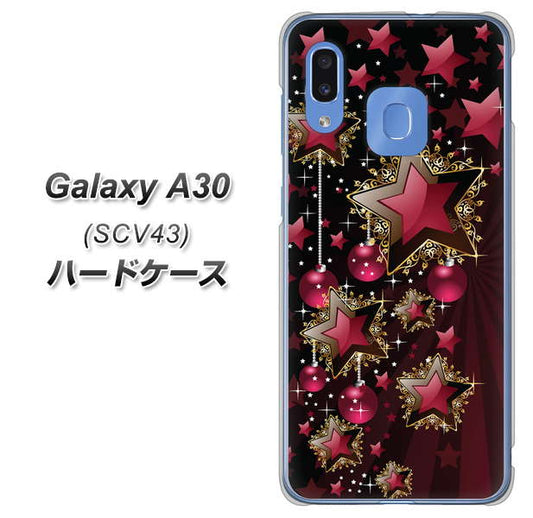 au ギャラクシー A30 SCV43 高画質仕上げ 背面印刷 ハードケース【434 星の壁】