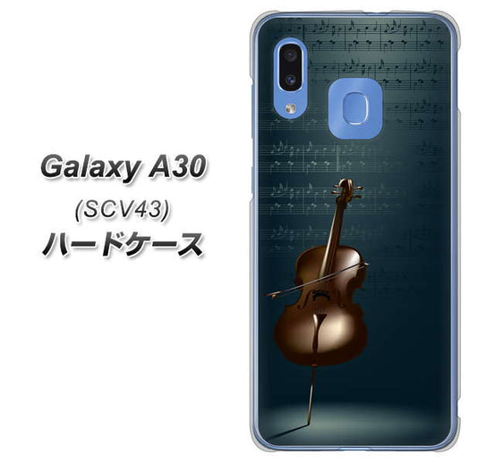 au ギャラクシー A30 SCV43 高画質仕上げ 背面印刷 ハードケース【441 楽譜】