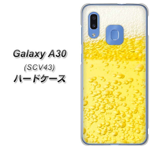 au ギャラクシー A30 SCV43 高画質仕上げ 背面印刷 ハードケース【450 生ビール】