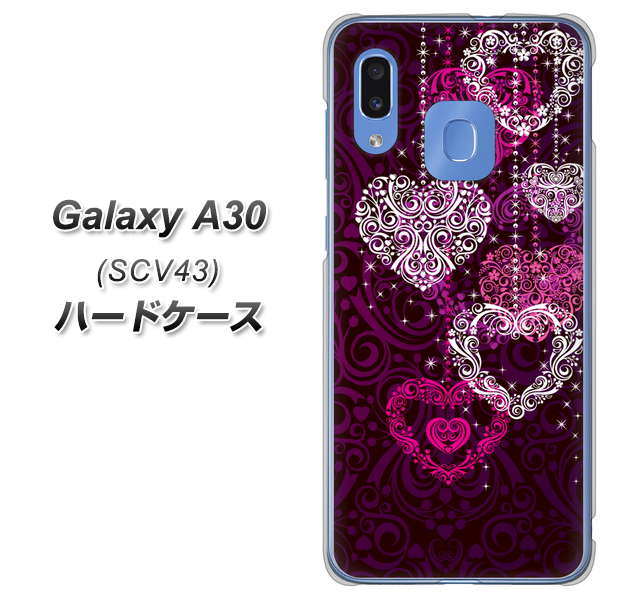 au ギャラクシー A30 SCV43 高画質仕上げ 背面印刷 ハードケース【468 ハートのシャンデリア】