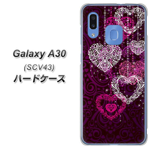 au ギャラクシー A30 SCV43 高画質仕上げ 背面印刷 ハードケース【468 ハートのシャンデリア】
