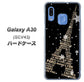 au ギャラクシー A30 SCV43 高画質仕上げ 背面印刷 ハードケース【526 エッフェル塔bk-gd】