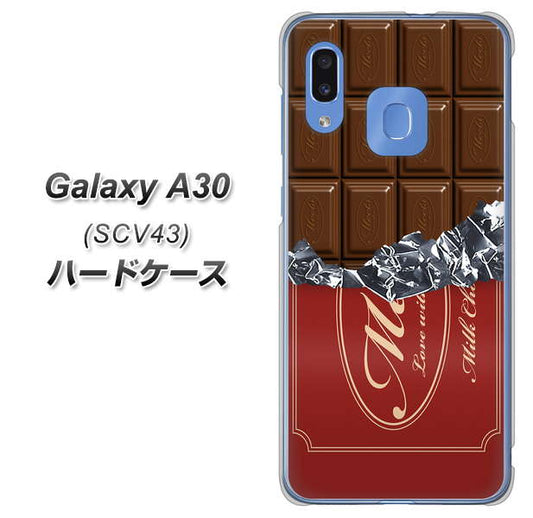 au ギャラクシー A30 SCV43 高画質仕上げ 背面印刷 ハードケース【535 板チョコ-エンジ包装】
