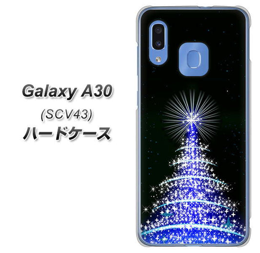 au ギャラクシー A30 SCV43 高画質仕上げ 背面印刷 ハードケース【589 ブルーライトツリー】