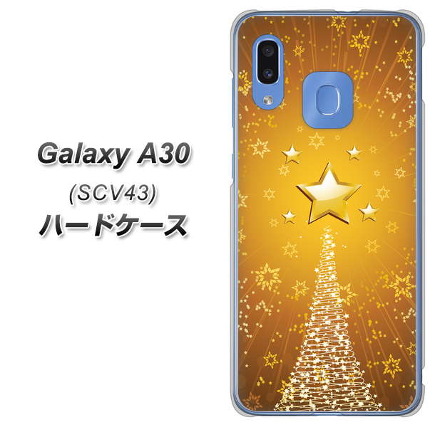 au ギャラクシー A30 SCV43 高画質仕上げ 背面印刷 ハードケース【590 光の塔】