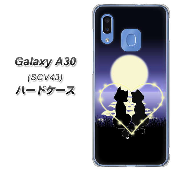 au ギャラクシー A30 SCV43 高画質仕上げ 背面印刷 ハードケース【604 月明かりの恋ネコ】