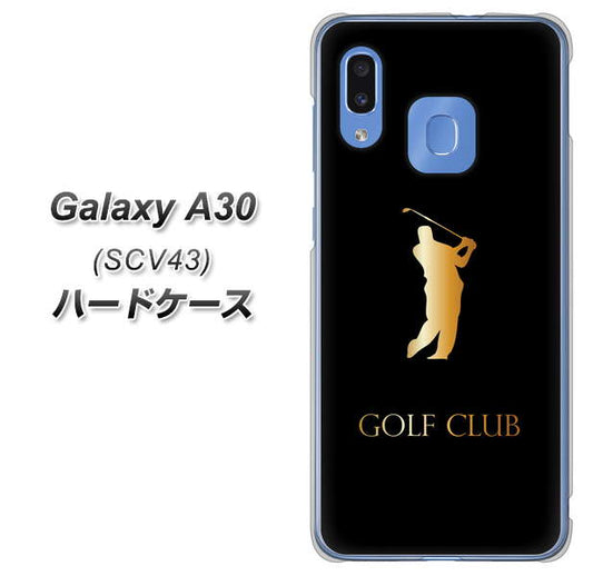 au ギャラクシー A30 SCV43 高画質仕上げ 背面印刷 ハードケース【610 GOLFCLUB】