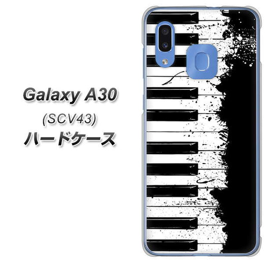 au ギャラクシー A30 SCV43 高画質仕上げ 背面印刷 ハードケース【611 クラッシュピアノ】