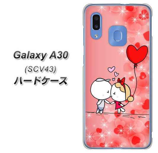 au ギャラクシー A30 SCV43 高画質仕上げ 背面印刷 ハードケース【655 ハートに染まった恋】