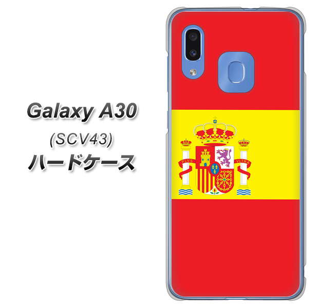 au ギャラクシー A30 SCV43 高画質仕上げ 背面印刷 ハードケース【663 スペイン】