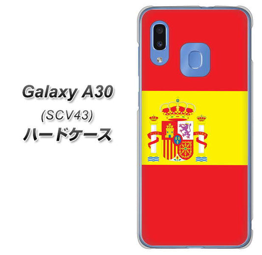 au ギャラクシー A30 SCV43 高画質仕上げ 背面印刷 ハードケース【663 スペイン】