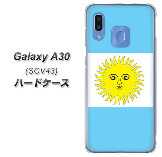 au ギャラクシー A30 SCV43 高画質仕上げ 背面印刷 ハードケース【666 アルゼンチン】