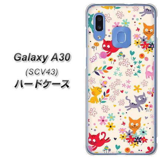 au ギャラクシー A30 SCV43 高画質仕上げ 背面印刷 ハードケース【693 ネコのあそび場】