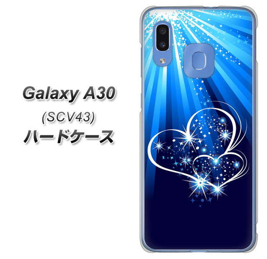 au ギャラクシー A30 SCV43 高画質仕上げ 背面印刷 ハードケース【702 スイミングハート】