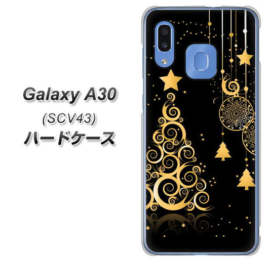 au ギャラクシー A30 SCV43 高画質仕上げ 背面印刷 ハードケース【721 その他のカラークリスマスツリー】