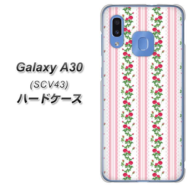 au ギャラクシー A30 SCV43 高画質仕上げ 背面印刷 ハードケース【745 イングリッシュガーデン（ピンク）】