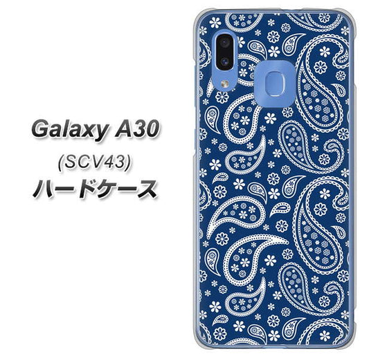 au ギャラクシー A30 SCV43 高画質仕上げ 背面印刷 ハードケース【764 ペイズリーブロンズブルー】
