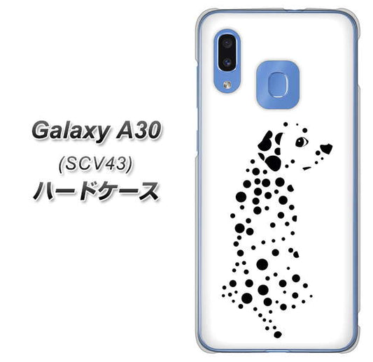 au ギャラクシー A30 SCV43 高画質仕上げ 背面印刷 ハードケース【1038 振り向くダルメシアン（WH）】