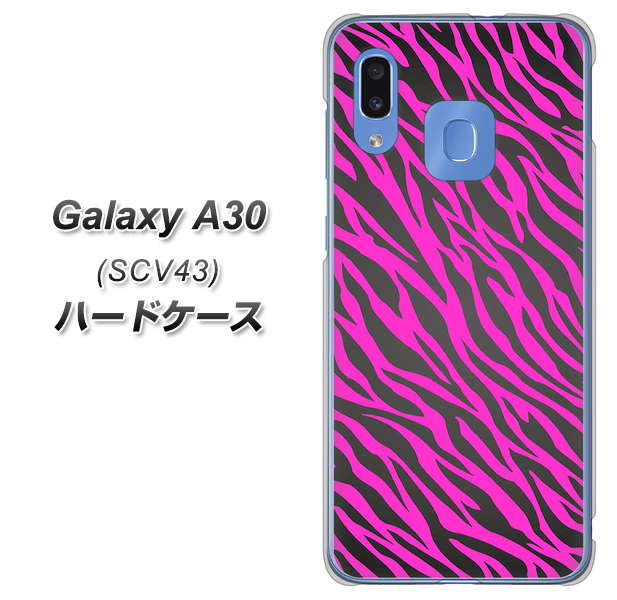 au ギャラクシー A30 SCV43 高画質仕上げ 背面印刷 ハードケース【1058 デザインゼブラ（PU）】