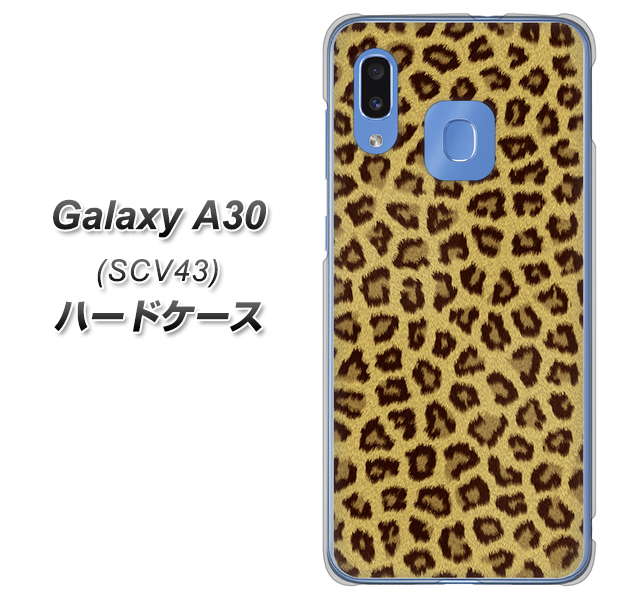 au ギャラクシー A30 SCV43 高画質仕上げ 背面印刷 ハードケース【1065 ヒョウ柄ベーシックSゴールド】
