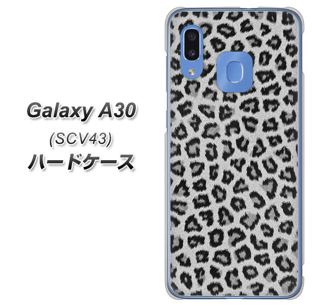 au ギャラクシー A30 SCV43 高画質仕上げ 背面印刷 ハードケース【1068 ヒョウ柄ベーシックSグレー】