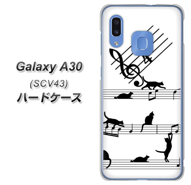 au ギャラクシー A30 SCV43 高画質仕上げ 背面印刷 ハードケース【1112 音符とじゃれるネコ2】