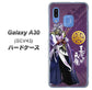 au ギャラクシー A30 SCV43 高画質仕上げ 背面印刷 ハードケース【AB805 長宗我部 元親 イラストと家紋】