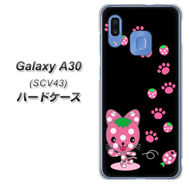 au ギャラクシー A30 SCV43 高画質仕上げ 背面印刷 ハードケース【AG820 イチゴ猫のにゃんベリー（黒）】